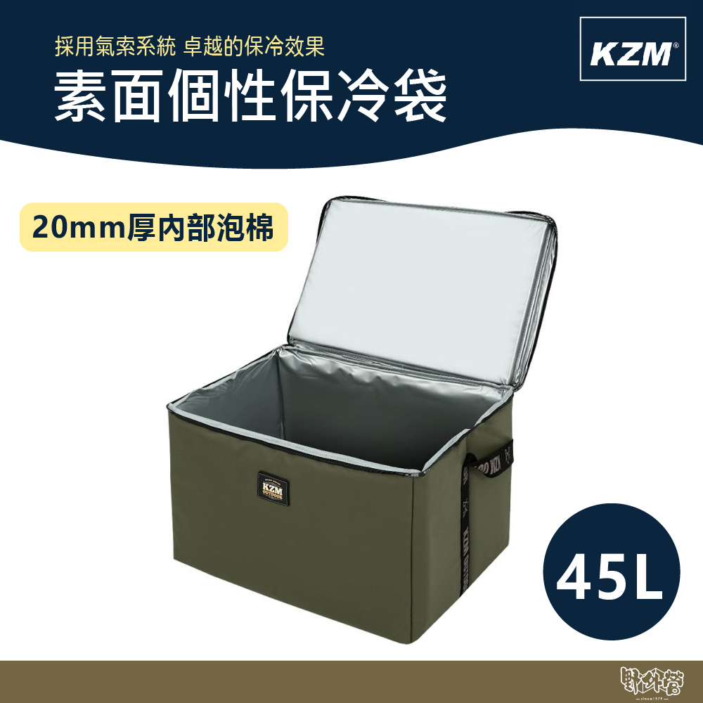 KAZMI KZM 素面個性保冷袋45L(軍綠色)【野外營】保冷袋 保冷箱 保冰袋