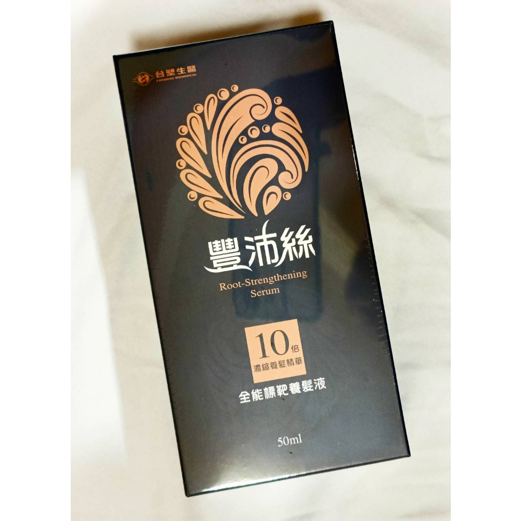 (限時優惠) 豐沛絲 全能標靶o髮液 50ML 單盒 台塑生醫黑髮豐沛標靶o髮 滋養髮質