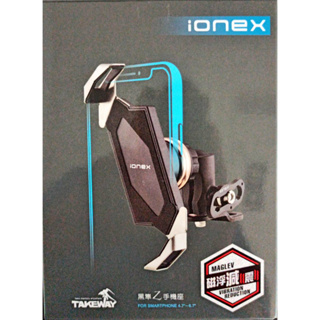 黑隼Z手機座 後照鏡版LA3-PH05-防盜版 ionex LOGO版