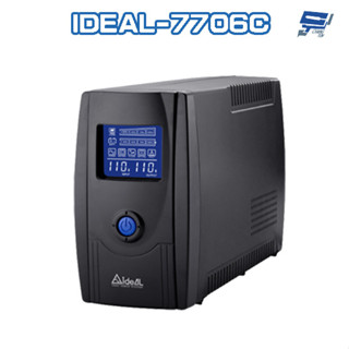 昌運監視器 IDEAL愛迪歐 IDEAL-7706C 在線互動式 600VA 110V UPS 不斷電系統 含監控軟體