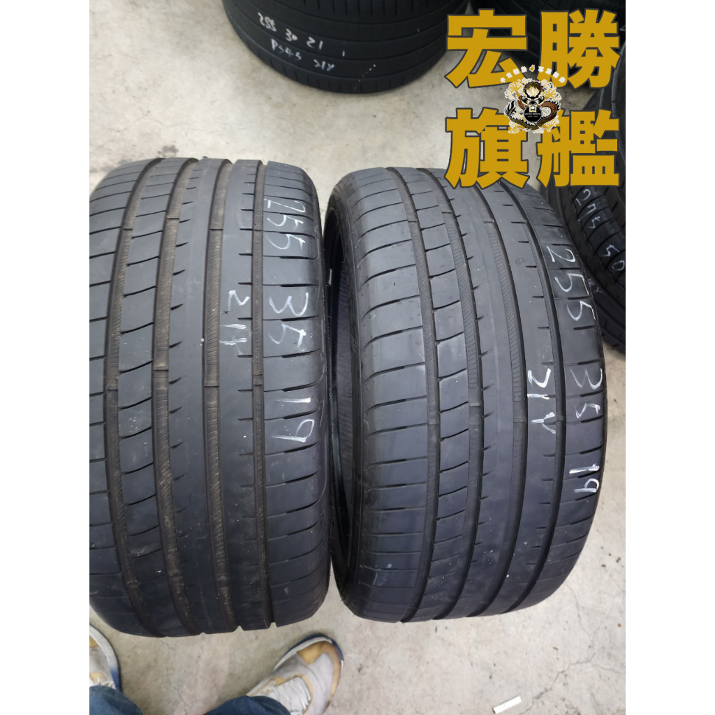 宏勝旗艦 中古胎 G287. 255 35 19 固特異 F1A5 9成新 2條7000元