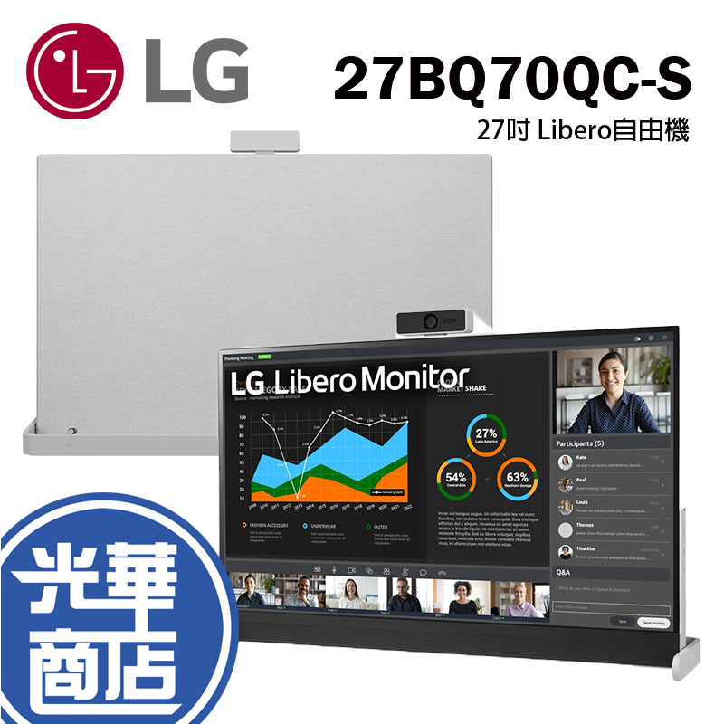 LG 27BQ70QC-S 27吋 Libero自由機 FHD視訊鏡頭 光華商場