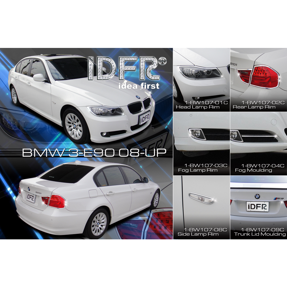 圓夢工廠 BMW 寶馬 E90 3系列 2008~2011 鍍鉻銀 前燈框 後燈框 霧燈框 後箱飾條 前桿飾條 改裝配件