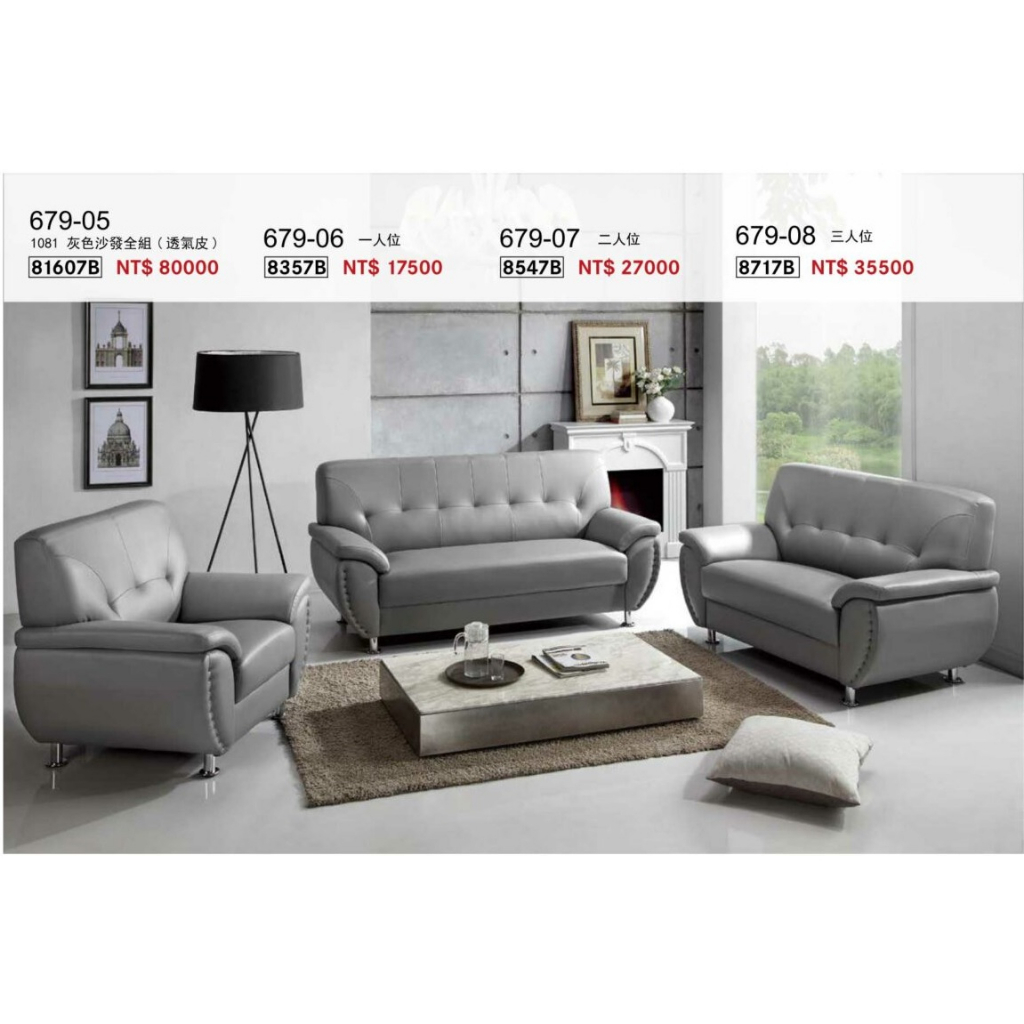 【全台傢俱】TY-23 1081型 灰色沙發(透氣皮) 1+2+3人座沙發組 傢俱工廠特賣
