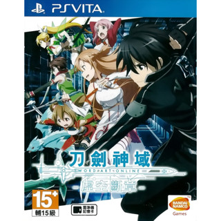 【二手遊戲】PSVITA PSV 刀劍神域 虛空斷章 SWORD ART ONLINE 中文版【臺中恐龍電玩】