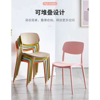 『兩張起發』∈ஐ塑膠椅子加厚家用靠背凳子北歐簡約網紅商用餐椅可疊放宿舍書桌椅