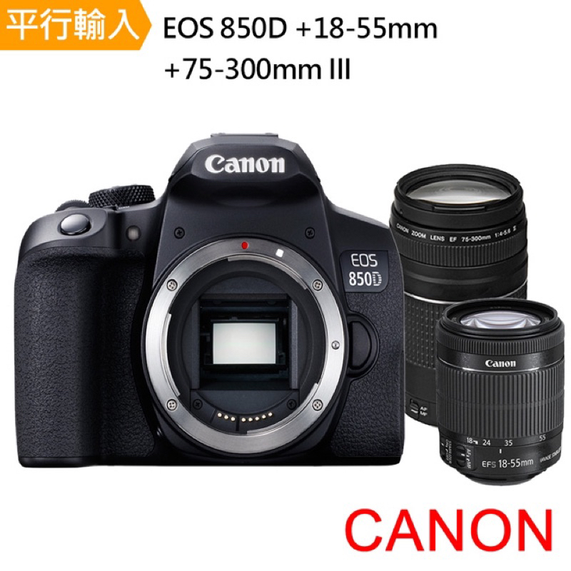 [Canon] EOS 850D 雙鏡組