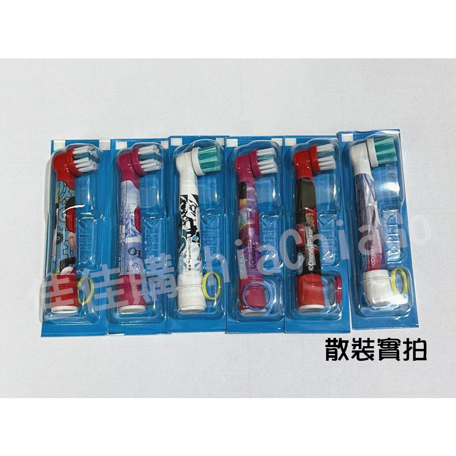 【現貨】兒童電動牙刷刷頭 EB10 歐樂B 原廠刷頭 Oral-b 冰雪奇緣 汽車總動員 蜘蛛人 星際大戰 美人魚公主