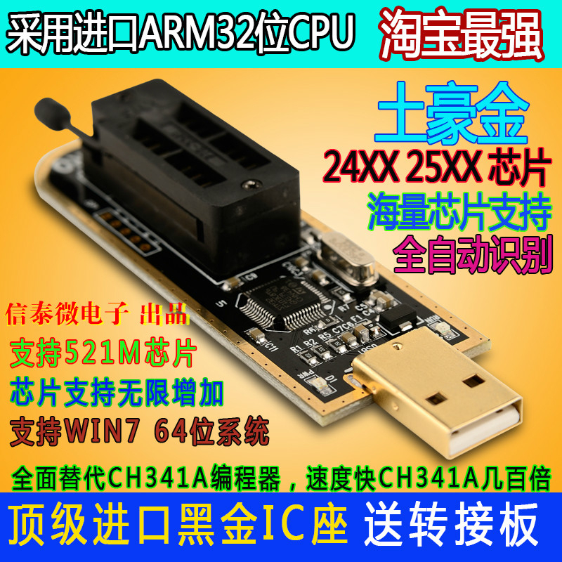 庫存不用等-【no】-XTW100編程器 USB 主板 多功能 BIOS SPI FLASH 24 25讀寫 燒錄器 現