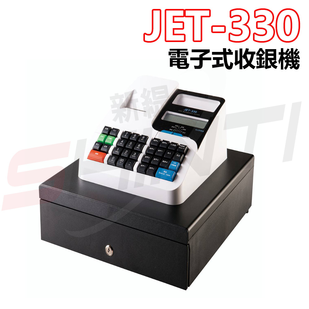 【Clover】日本 JET-330 電子式收銀機/A-330/sharp xe-a102