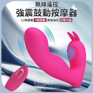 可穿戴式雙點強力按摩無線控制(雙控開關設計)智慧記憶靜音防水無線震動按摩器.按摩棒.自慰器.成人玩具.情趣精品.情趣用品