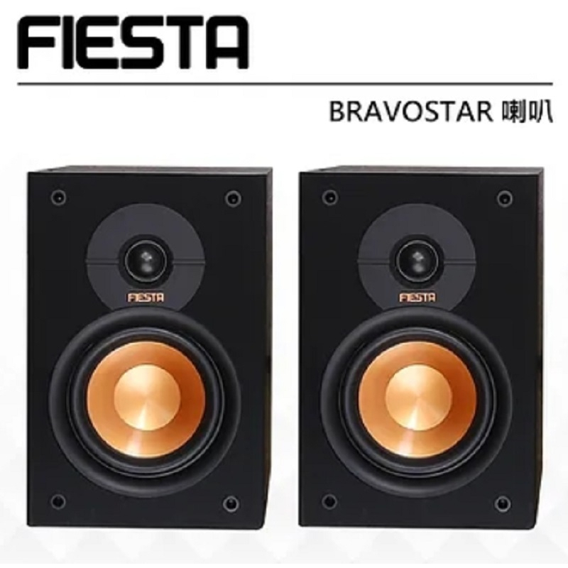 FIESTA BRAVOSTAR  2音路書架式喇叭 / 組合KARASTAR專區