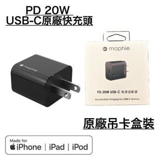 mophie PD20W 充電頭、充電器、充電組、充電線 Lightning iPhone12 13 14 原廠盒裝
