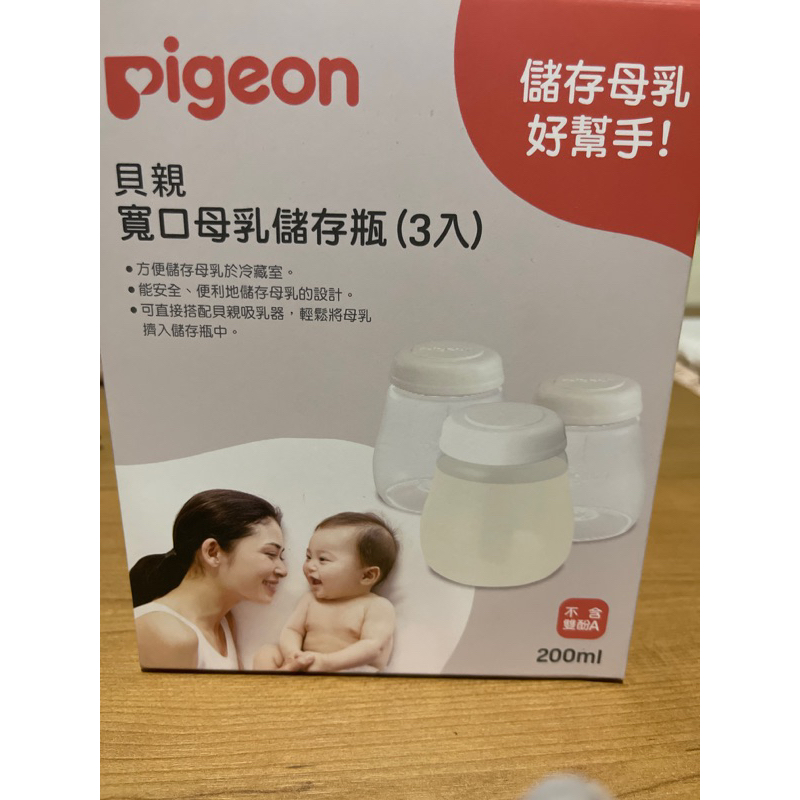 Pigeon貝親寬口母乳儲存瓶