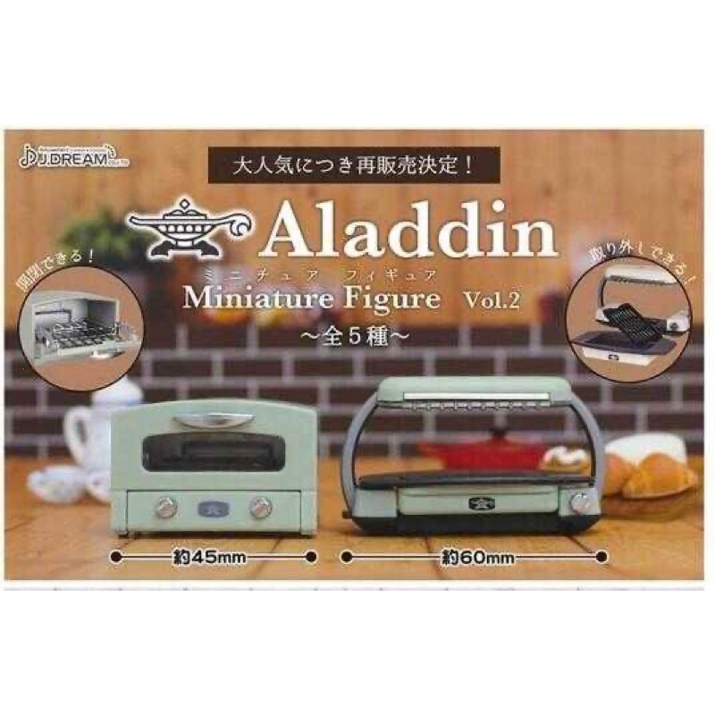 j.dream Aladdin烤箱烤爐扭蛋 淺綠