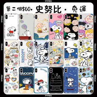 史努比 iphone15手機殼 iphone14 iphone13 iphone11Pro max iphone XS