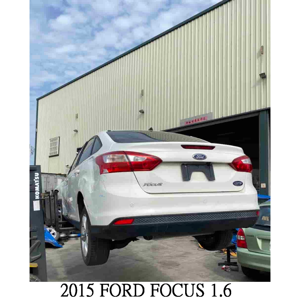 零件車 2015 FORD FOCUS 1.6 MK3 零件拆賣