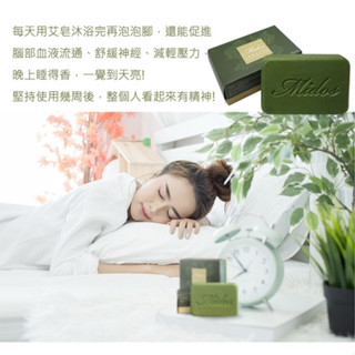 蜜朵斯 艾草皂 Midos 艾草精油淨身皂 80g 臺灣製造 艾草 艾草精油淨身皂 肥皂 香皂