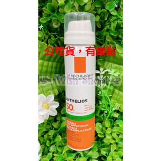 【Wish Shop】理膚寶水安得利清爽防曬噴霧 SPF50 PA++++ 75ML 2027/03 臺灣萊雅公司貨!!