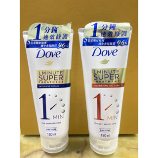 DOVE多芬 護髮精華 深層修護 清潤保濕