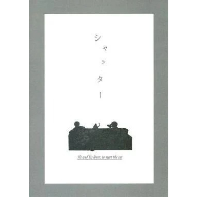《東京角落》利艾♀ │巨人│「シャッター」附特典卡片 - からすまい / コイネガ。【現貨】