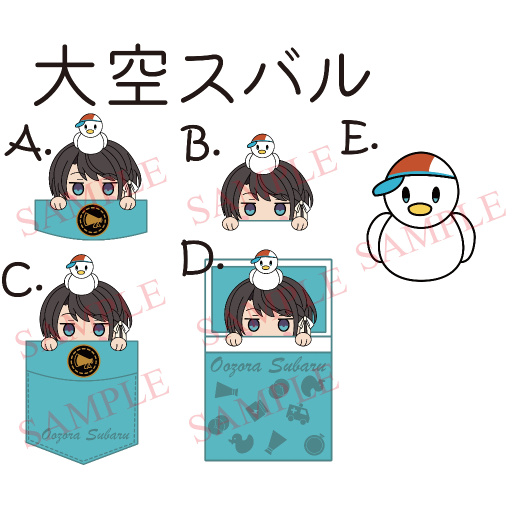 ~出清小屋~現貨 全新 hololive ホロライブ 大空昴 大空鴨 口袋 綿被 防水 貼紙 痛貼 車貼 萬用貼