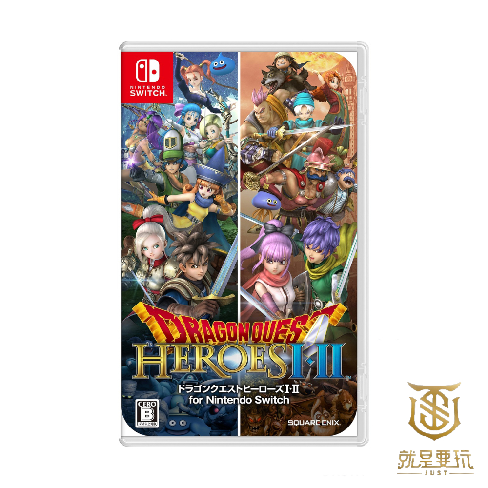 【就是要玩】現貨 NS Switch 勇者鬥惡龍 英雄集結 1+2 日文版 勇鬥無雙 勇鬥1+2 勇鬥 無雙