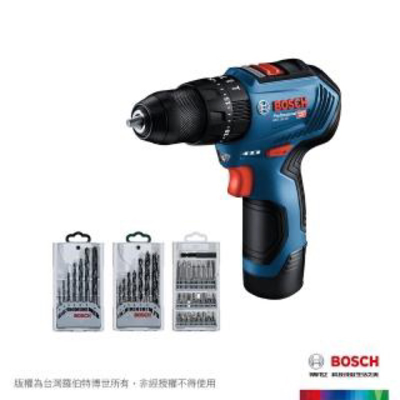 ✨現貨 快速出貨 套組德國-博世BOSCH-GSB 12V-30不是空機喔！無刷 充電 起子機 震動 電鑽