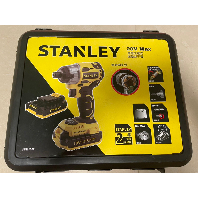 Stanley 20v 電動衝擊起子組，含兩顆電池+充電器(近全新)