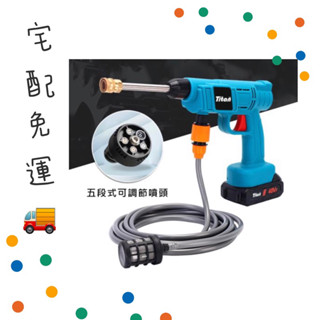 【韓國熱銷】Titan兩用無線高壓噴射水槍