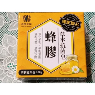 台灣茶摳 蜂膠草本抗菌皂 清新花果香 100g