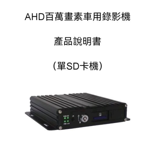 台灣品牌：（CAR好錄）台灣製1080P四路主機（購買產品指定地點幫你查修）VSCC認證BSMI認證（2年保固）