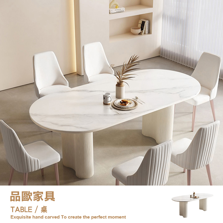 品歐家具【A15】餐桌 岩板桌面 奶油風