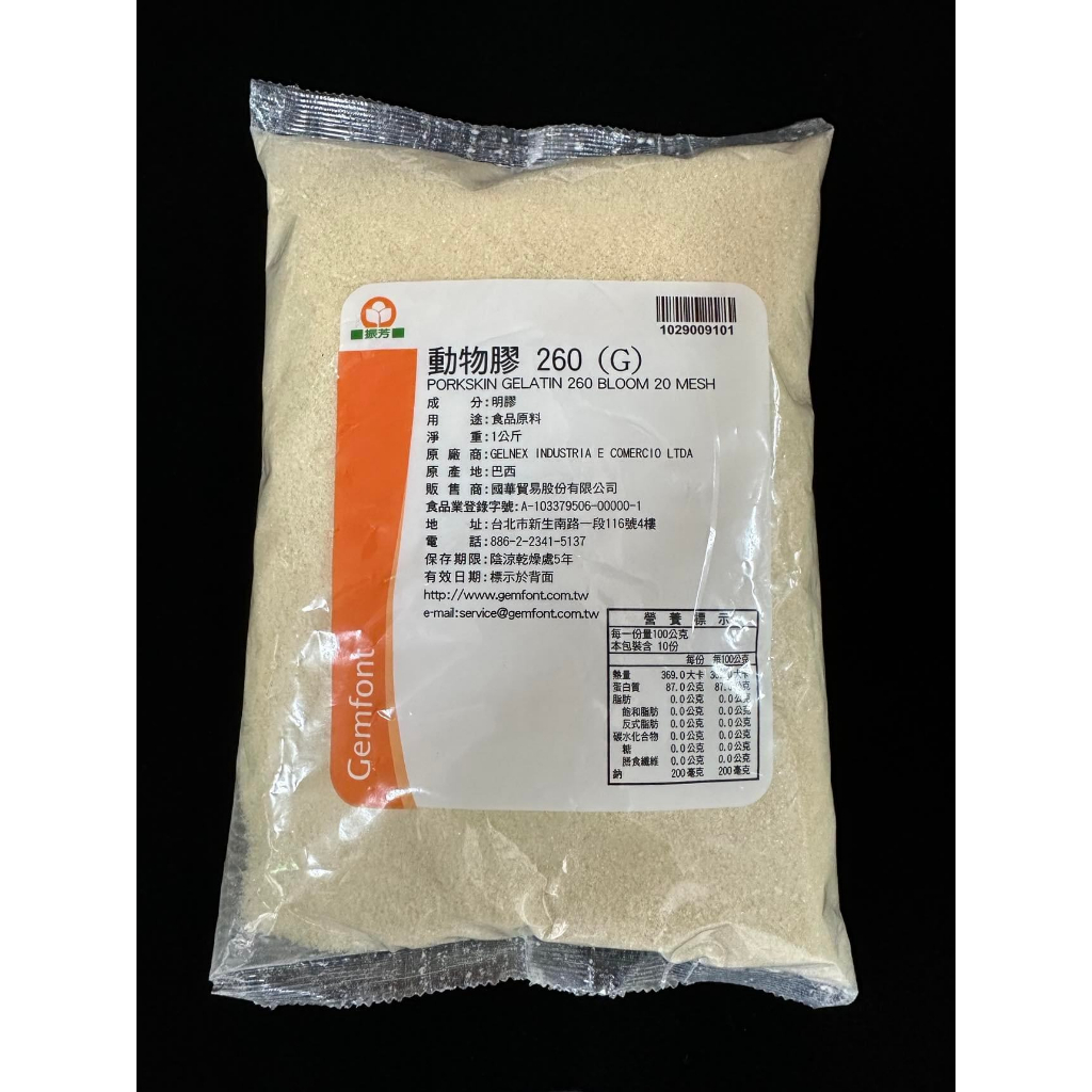 《糖軒町》動物膠260(吉利丁粉)  1kg(原裝)/明膠