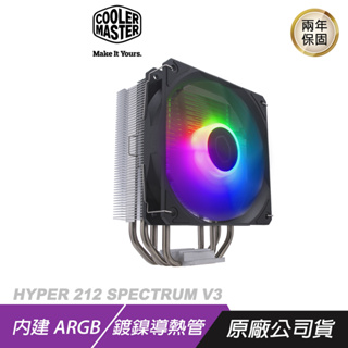 Cooler Master HYPER 212 SPECTRUM V3 風扇/ARGB/CPU散熱器/散熱器