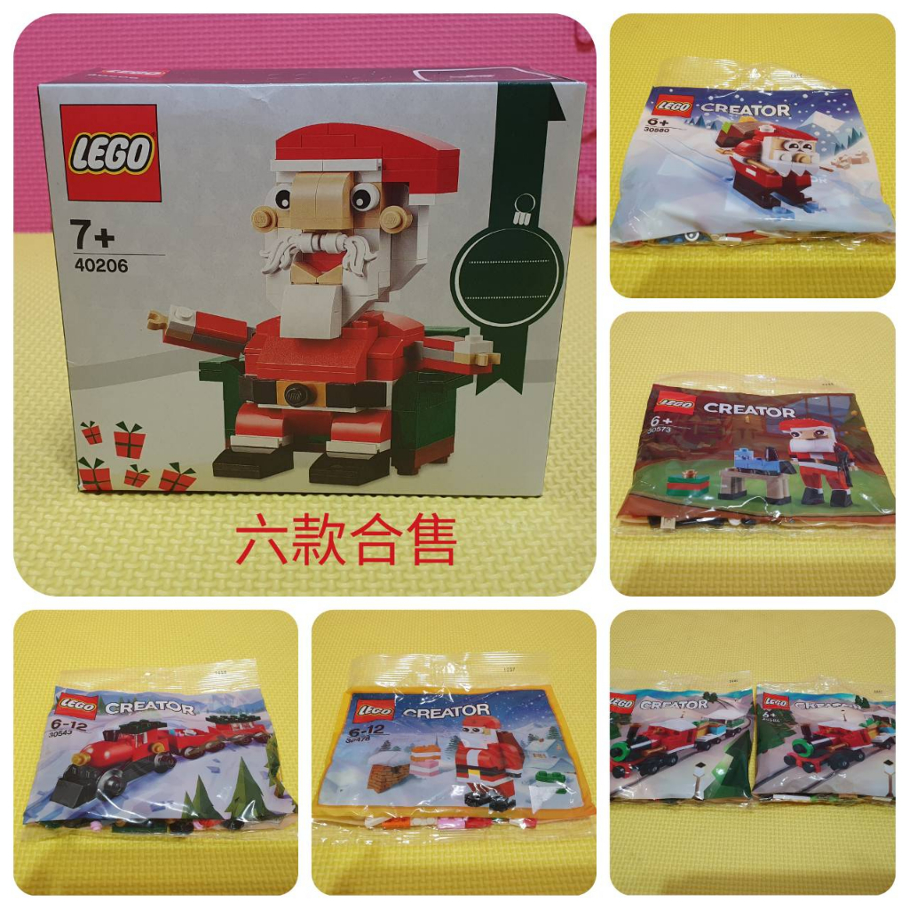 LEGO 樂高 40206 Santa 聖誕老公公 30478 30543 30573 30580 30584 6款合售