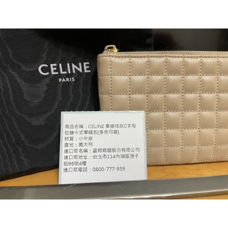 momo購入二手Celine簡易短夾零錢包