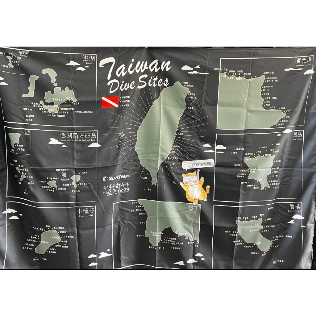 台灣潛點地圖潛水布旗(第二代)