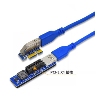 PCI-E x1 延長線 WiFi 無線網路卡 PCIE延長線 顯卡擋住插槽