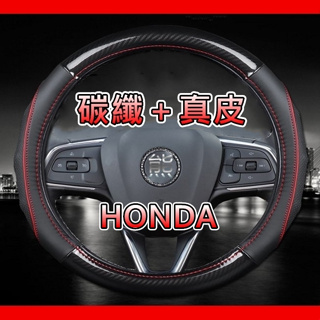 紅線碳纖【方向盤套】CRV HRV FIT 方向盤套 CRV5 CRV4 CRV3 HR-V 方向盤皮套【熊】