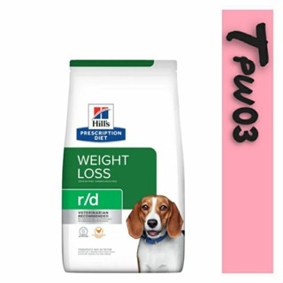 【Hills 希爾思處方】狗 犬用r/d 體重管理 1.5kg／8.5LB／3.85kg 處方飼料｜rd 飽足感