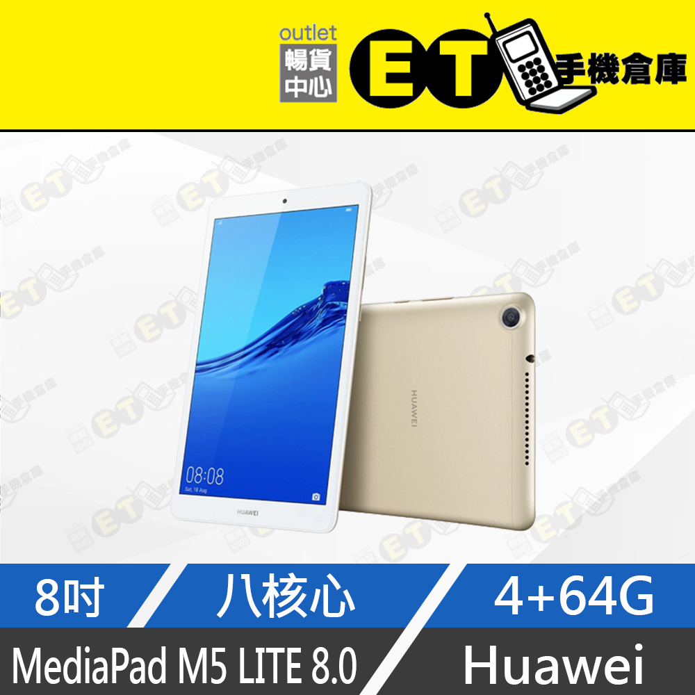 ET手機倉庫【HUAWEI MediaPad M5 Lite 8.0 64GB】JDN2-W09金（華為 平板）附發票