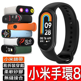 小米手環 8 9小米手環 7 8 9 Pro Active 多色錶帶 小米 錶帶 矽膠無毒無臭 智慧手環腕帶 7 6