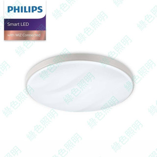 綠色照明 ☆ Philips 飛利浦 ☆ WiZ 美妍智慧 LED 吸頂燈 銀色 PW011 金色 PW010