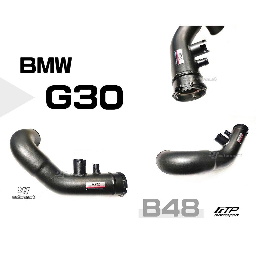 小傑車燈精品-全新 BMW G30 520i B48 FTP 引擎 鋁合金 強化進氣管 進氣管
