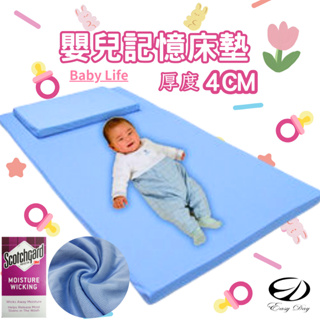 【嬰兒床墊】買床墊送趴枕 100%台灣製造 嬰兒高級記憶床墊 好睡床 幼兒園專用 兒童床墊 記憶床墊【EASY DAY】