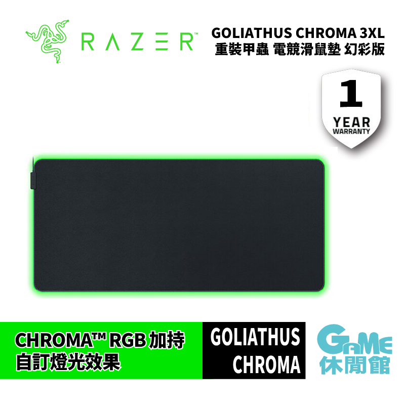 Razer 重裝甲蟲幻彩版鼠墊 3XL 滑鼠墊 RZ02-02500700-R3M1 Goliathus CHROMA