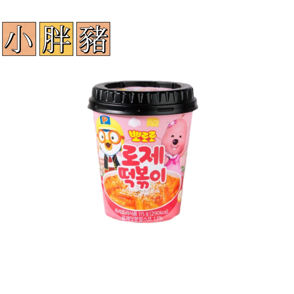 「現貨+預購」韓國代購 八道Pororo年糕 玫瑰醬味