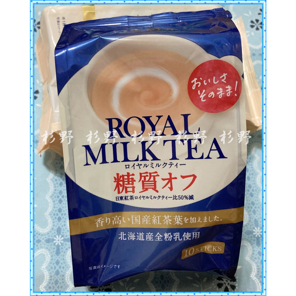 日東紅茶 皇家奶茶 日東奶茶 低糖奶茶 減糖奶茶 濃厚奶茶 奶茶粉 Royal milk tea 沖泡飲料 #日東