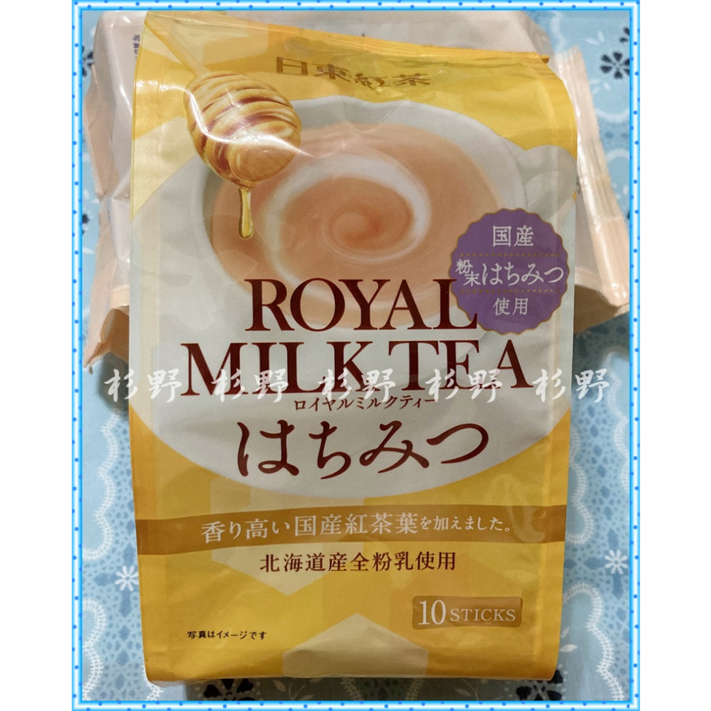 日東紅茶 皇家奶茶 日東奶茶 蜂蜜奶茶 蜂蜜味 濃厚奶茶 奶茶粉 Royal milk tea 沖泡飲料 #日東